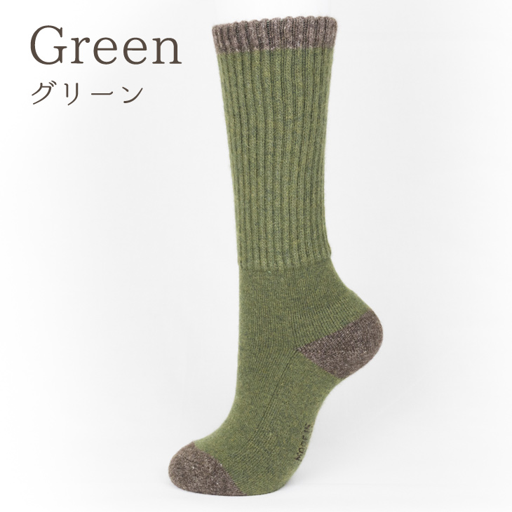 Green グリーン