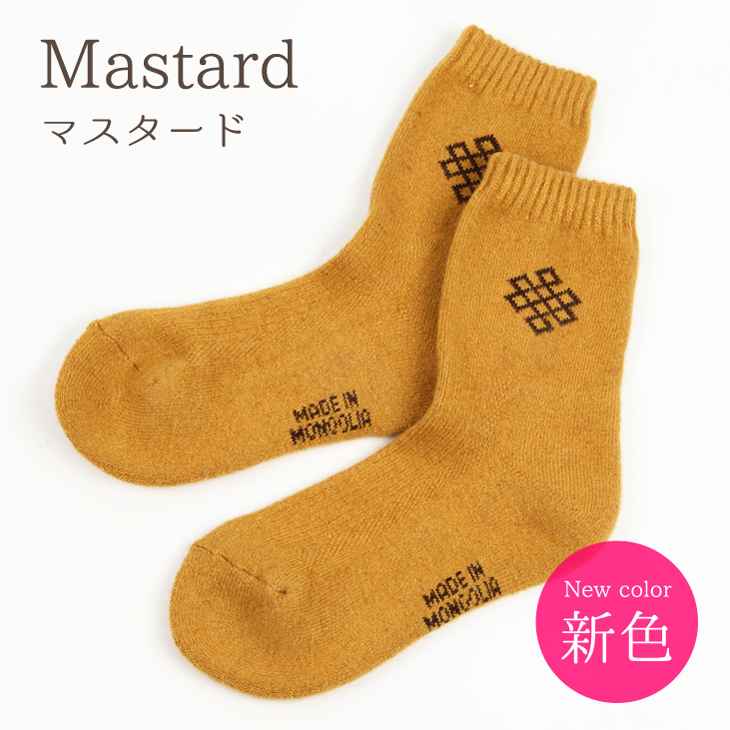 Mastard マスタード