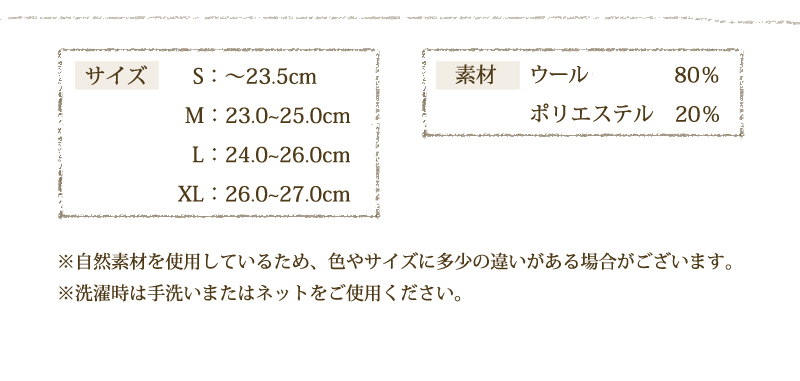 サイズS、M、L、XL 素材 ウール約80%、ポリエステル約20% 生産国 モンゴル